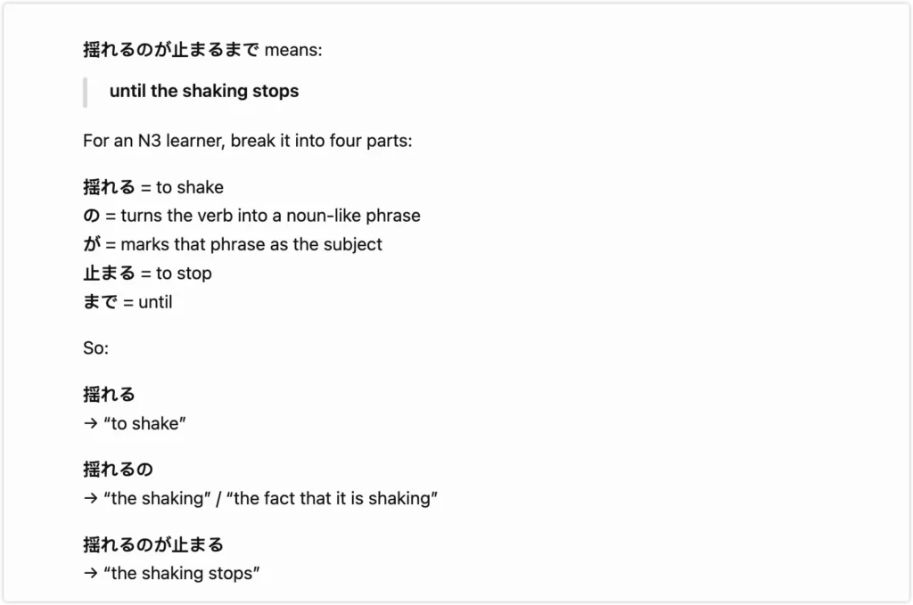 Please explain the grammar in 揺れるのが止まるまで for an N3 learner.