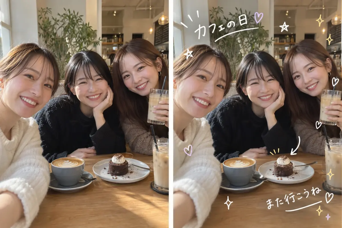 カフェで友達3人と撮った自撮り。右は「カフェの日」「また行こうね」の手書き文字とハート、星、キラキラの落書きを加えた写真
