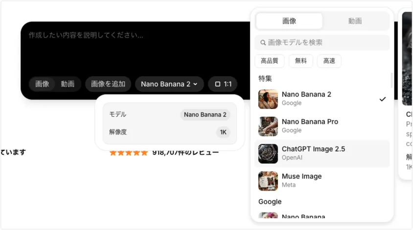 Pixaのモデル一覧。「特集」の中にNano Banana 2、Nano Banana Pro、ChatGPT Image 2.5、Muse Imageが並んでいる