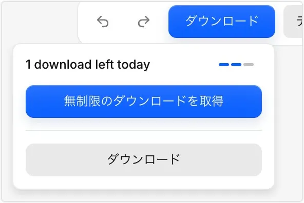 Pixelcutのダウンロード画面。「1 download left today」と残り回数が表示されている