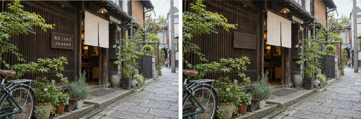 画像の文字を消す例：京都の町家の看板から文字だけを消したBefore/After。木の看板と格子戸は元のまま
